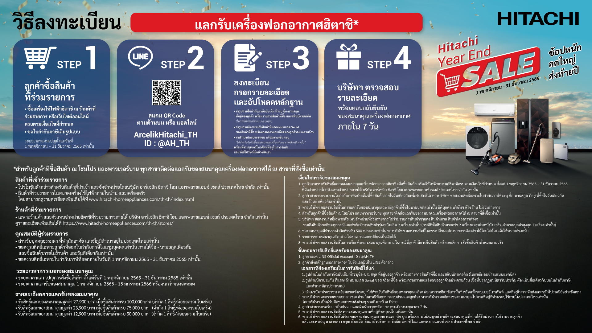 Thailand Arçelik Hitachi Home Appliances Sales (Thailand) Ltd.